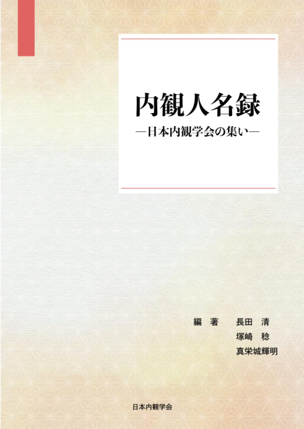 福岡県人名録 1988年版 福岡県人名録 1988年版 福岡県人名録 1988年版 福岡県人名録